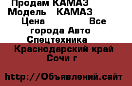 Продам КАМАЗ 53215 › Модель ­ КАМАЗ 53215 › Цена ­ 950 000 - Все города Авто » Спецтехника   . Краснодарский край,Сочи г.